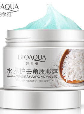 Whitening Face Cream Exfoliator Gel Scrub水养护去角质凝露