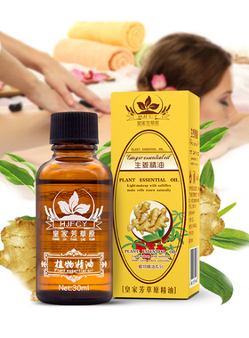 Plant Therapy Lymphatic Drainage Ginger Oil肩颈按摩精油