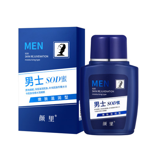 Men's SOD Honey Moisturizing Cream Whitening 男士SOD蜜滋润
