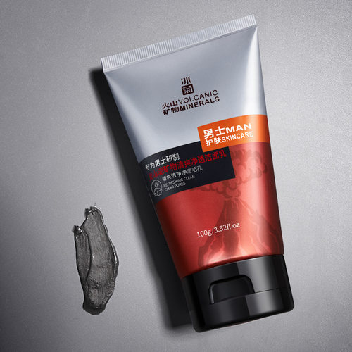 Volcanic Rock Oil Control Men's Cleansing Milk男士洁面乳