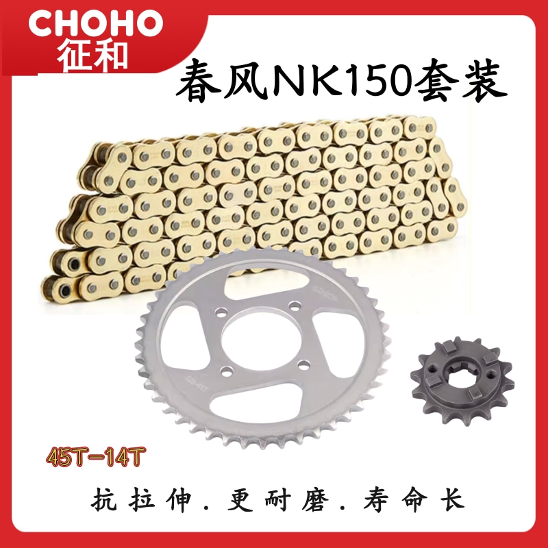 征和NK150CF150-3油封链条套装