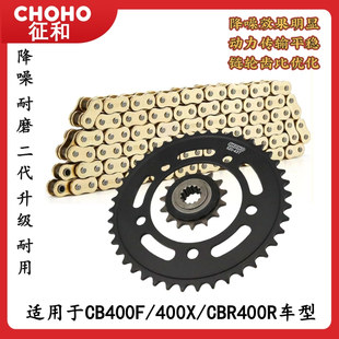 适用CB400F400X改装摩托二代降噪大小牙盘链轮征和油封链条三件套
