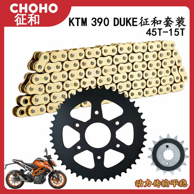 征和KTM390DUKE大小齿轮油封链条