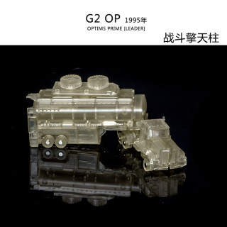 G2 OP擎天柱 极小变形金刚 油罐车 夜光版汽车人领袖级 工程版