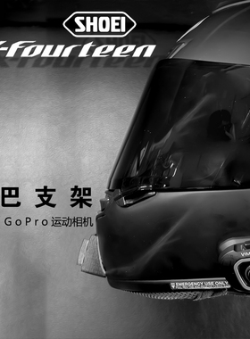Shoei X14/Neotec3全盔gopro运动相机专用下巴支架反斜面好视角