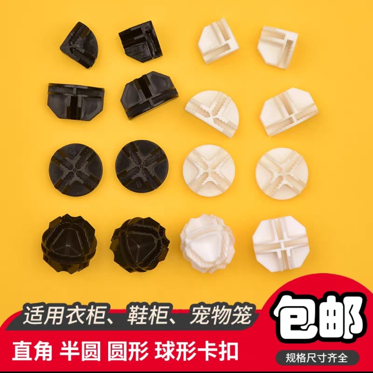 塑料衣柜卡扣十字固定扣宠物笼子简易树脂组装鞋柜连接卡子接头