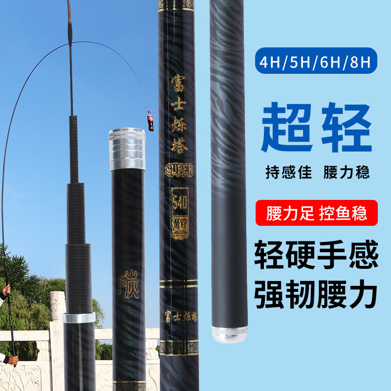 28调6H轻量碳素台钓竿富士鱼竿