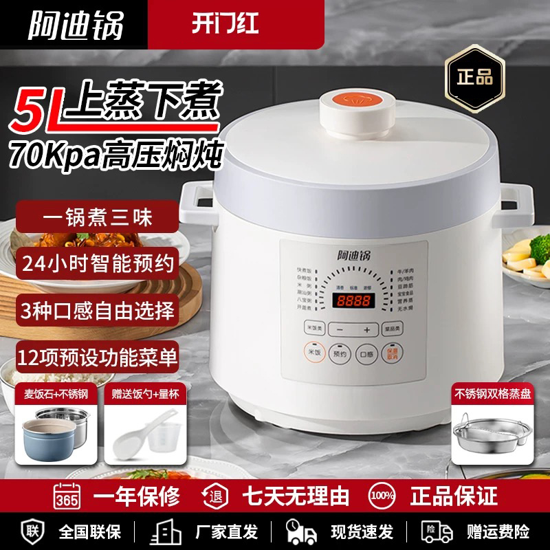 luby/洛贝阿迪锅电压力锅家用5升双胆5epp10正品多功能高压锅饭煲
