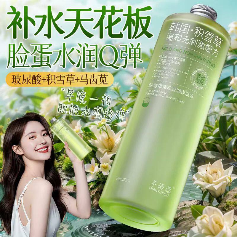 积雪草湿敷水纯露收缩补毛孔感马ZAG苋舒缓敏肌齿改善黄暗沉专用