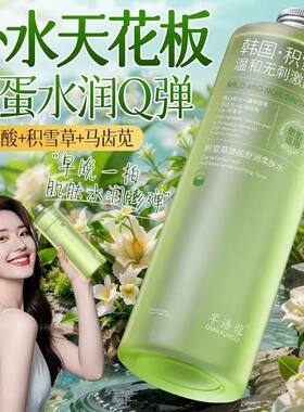 积雪草马齿苋敏感肌72h保湿水
