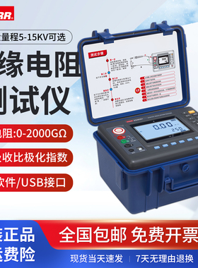 征能高压兆欧表FR3025E绝缘电阻测试仪ES3035E+绝缘摇表10KV/2TΩ