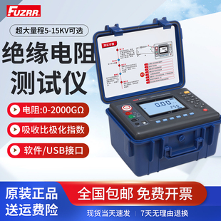 征能高压兆欧表FR3025E绝缘电阻测试仪ES3035E 2TΩ 绝缘摇表10KV