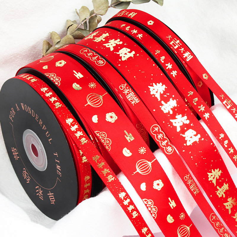 庆典红色烫金丝带节日喜庆开业大吉绸带礼品礼物花束包装扎带彩带