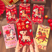 5D创意仿真刺绣2026新款 马年大吉红包袋卡通利是封春节可爱压岁壳