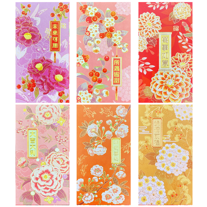 利是封红包袋耀能好看便宜