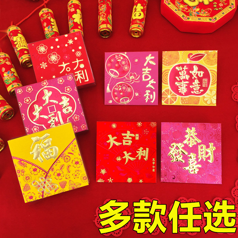 新款正方形红包袋2026马年红包传统福字大吉大利万事如意利是封壳