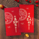 新款 高档红包袋万事如意创意简约大吉大利是封2026年压岁钱送长辈