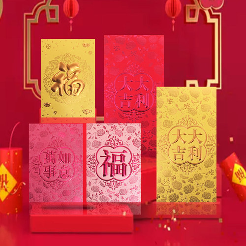 2026马压岁利是封结婚定制logo