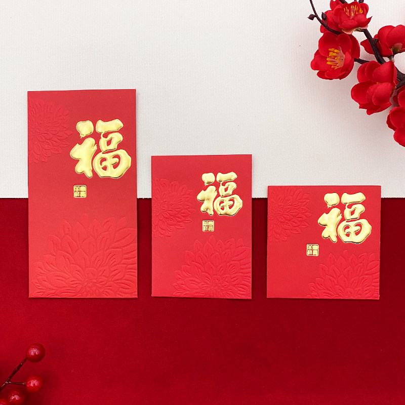2026马年结婚红包袋花朵福利是封加厚盒装压岁包福字过新年红包壳,节庆用品/礼品,红包/利是封,淘宝优惠券,粉丝福利购,淘宝优惠卷