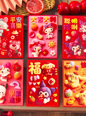 粉色小熊仿真毛绒卡通红包袋过新年压岁包可爱小孩快高长大利是封