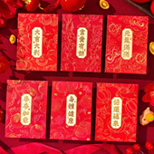 好运福来红包袋个性 创意高档烫金春节日小号过新年利是封2026贺岁