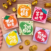 田园风水果红包袋2026马年个性 创意小号方形小朋友过新年可爱压岁