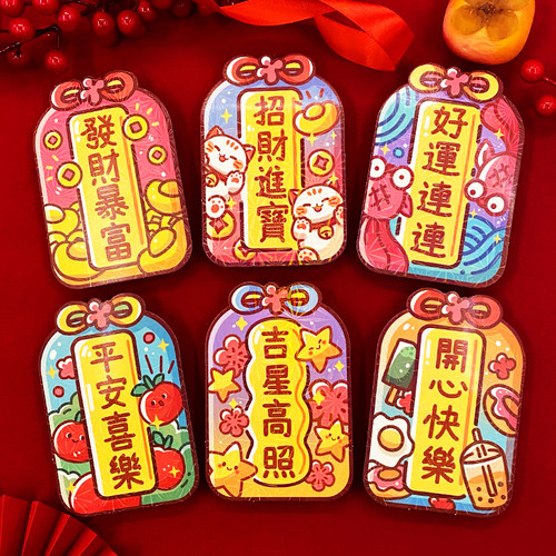 一顺2027羊年立体镭射利是封
