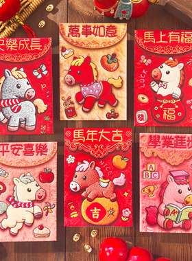 新款创意仿真刺绣2026马年红包袋卡通利是封春节可爱儿童压岁定制