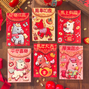 新款创意仿真刺绣2026马年红包袋卡通利是封春节可爱儿童压岁定制