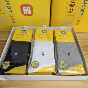 足客堂正品除消臭袜加厚款秋冬袜100%纯棉男士休闲中腰无骨休闲