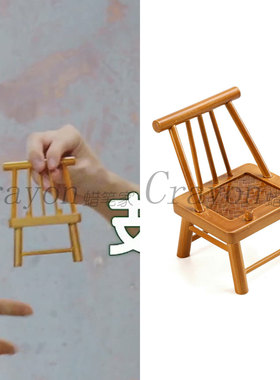 中餐厅10王俊凯同款椅子手机支架