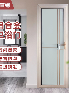 铝合金厕所门卫生间门卫浴门厨房门卫生间玻璃门单门平开门