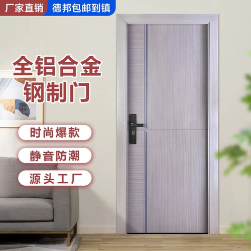 卧室门室内门铝合金房间门家用现代简约套装门书房门加厚防潮