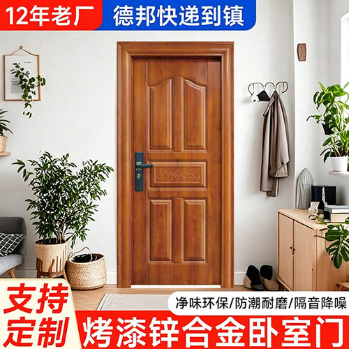 锌合金卧室门烤漆门室内门出租房公寓工程加厚现代烤漆门