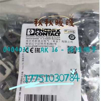 议价菲尼克斯 0404033 AK16 接线端子适用