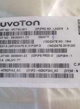 议价INT     nUVOTOn  芯片原包！用的上的代适用