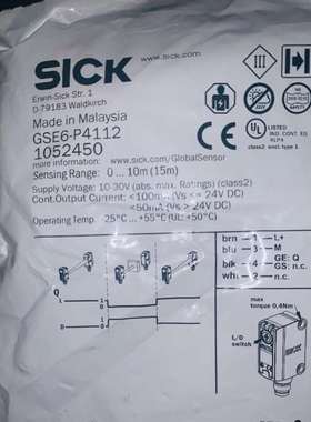 议价西克对射光电GSE6-P4112适用