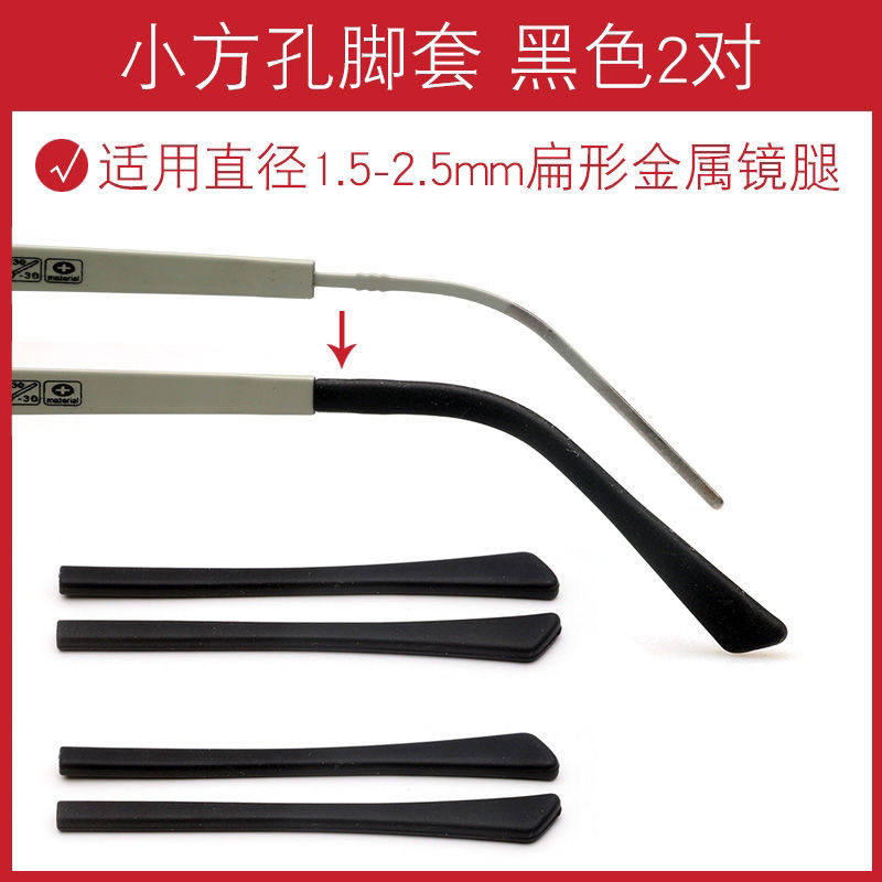近视眼睛腿套太阳眼镜配件镜腿脚套软套脚眼镜脚套防滑硅胶眼镜腿