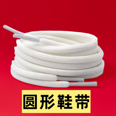 圆形带鞋带通用椰子鞋老爹鞋牛皮鞋男女运动鞋黑色白色休闲跑鞋带