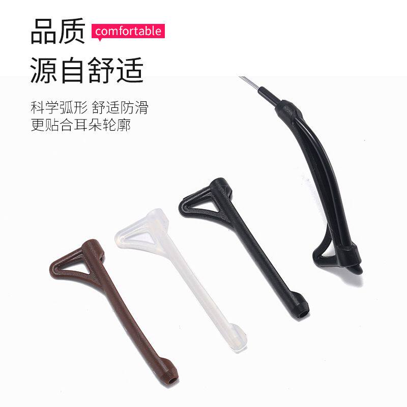 眼镜防滑套耳勾硅胶耳托眼镜架套腿防掉器防脱绳挂耳防