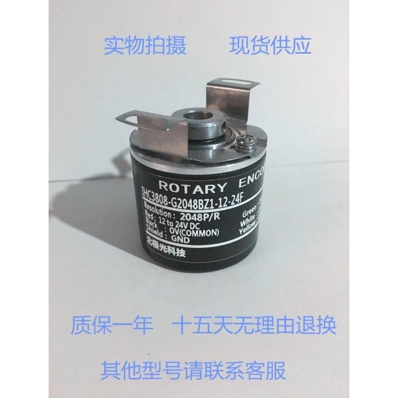议价北极光科技TARY ENCODER旋转编码器IHC3808-G2048BZ1-12-24F