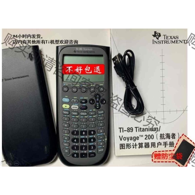 议价Ti 89 钛 Ti 89 T Tanium 非Ti84 议价再拍