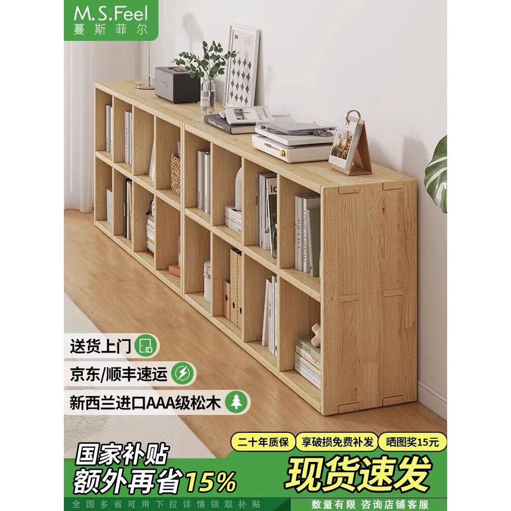 实木书架置物架落地靠墙组合格子柜客厅幼儿园储物收纳矮家用书柜