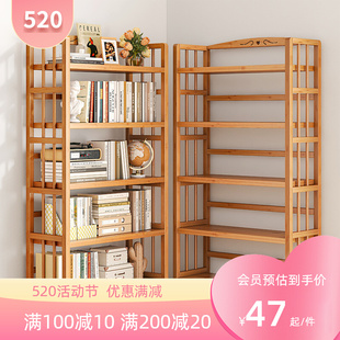 楠竹书架落地置物架阅读角阅读架客厅读书角书柜学生教室用放书架