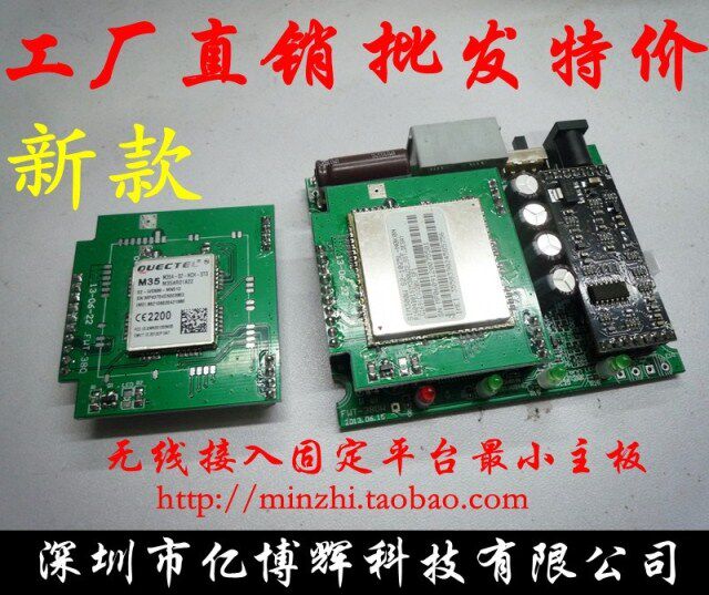 全新至尊MINI版】GSM无线接入台 无线平台 转接器固定台 IP拨号器