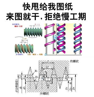 套装定做0牙长8右旋螺母细左旋1梯形丝杆0正T加工螺杆丝杠型牙反