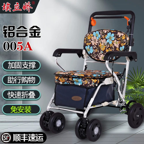 埃立娇老人手推车老年轻便便携