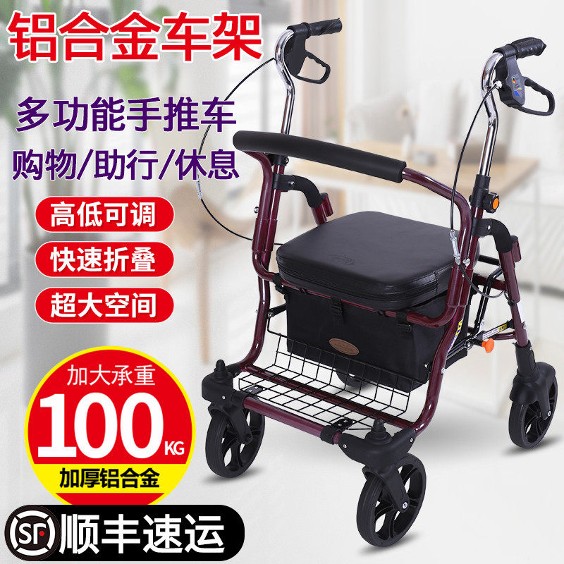 老人手推车可折叠轻便助行车买菜车老年购物车可推可坐四轮代步车