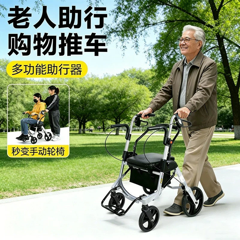 埃立娇四轮助行购物车 折叠式大轮款老人手推车 轻便代步买菜车