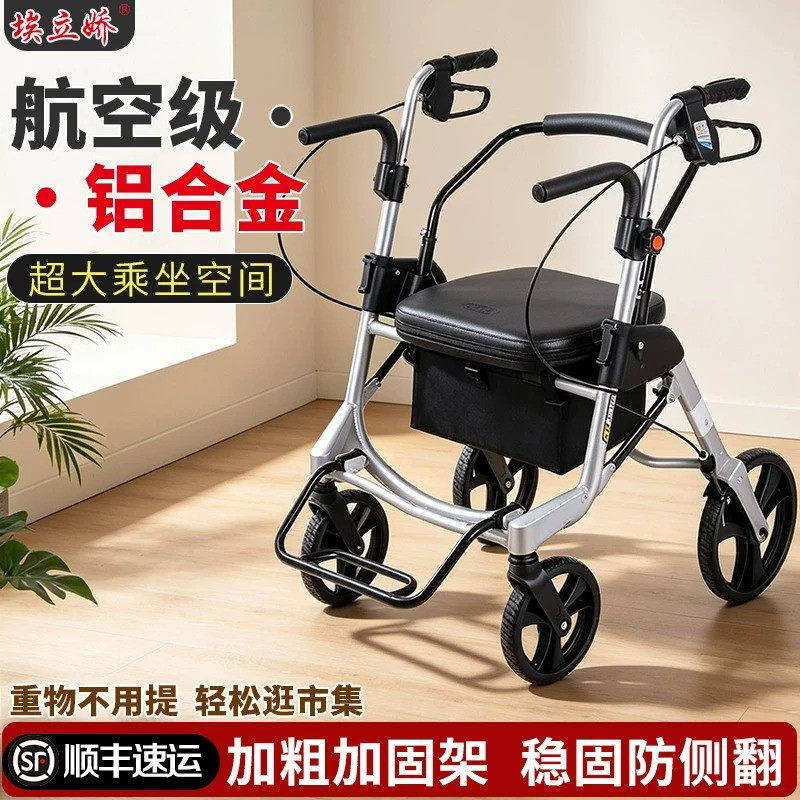 埃立娇老人手推车可坐轻便折叠老年买菜购物车四轮代步拐杖助行车